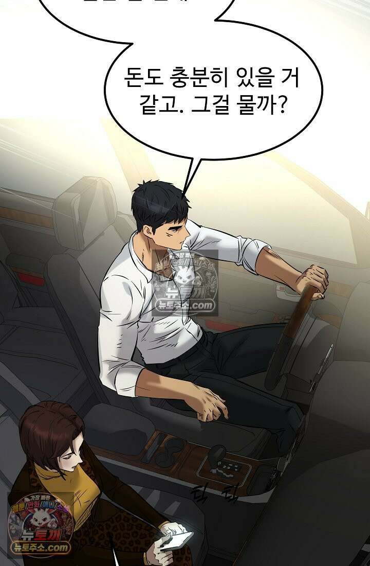 모범택시:Born in black 9화 9