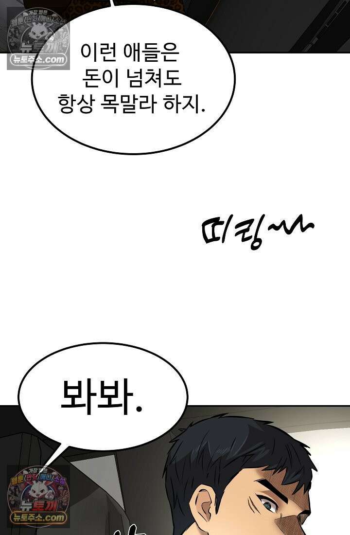 모범택시:Born in black 9화 10