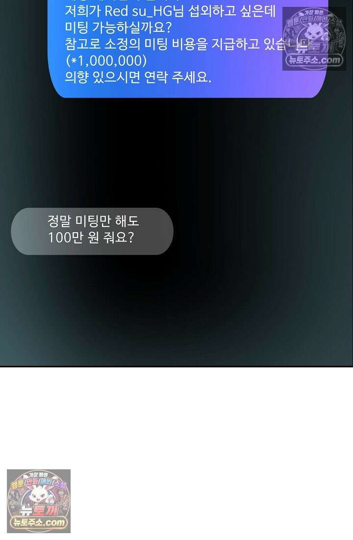 모범택시:Born in black 9화 12