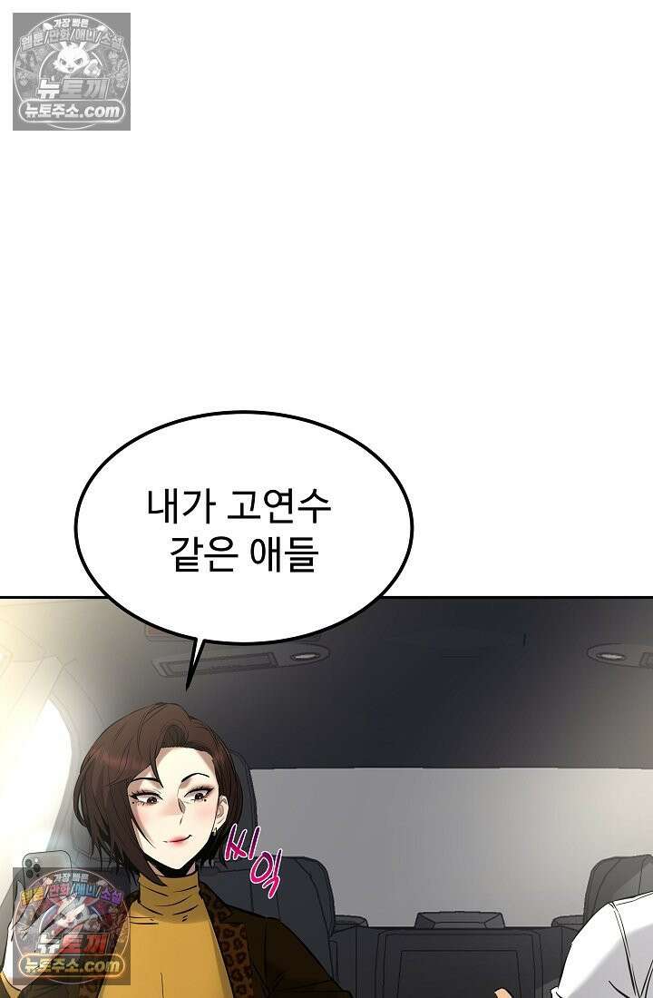 모범택시:Born in black 9화 14