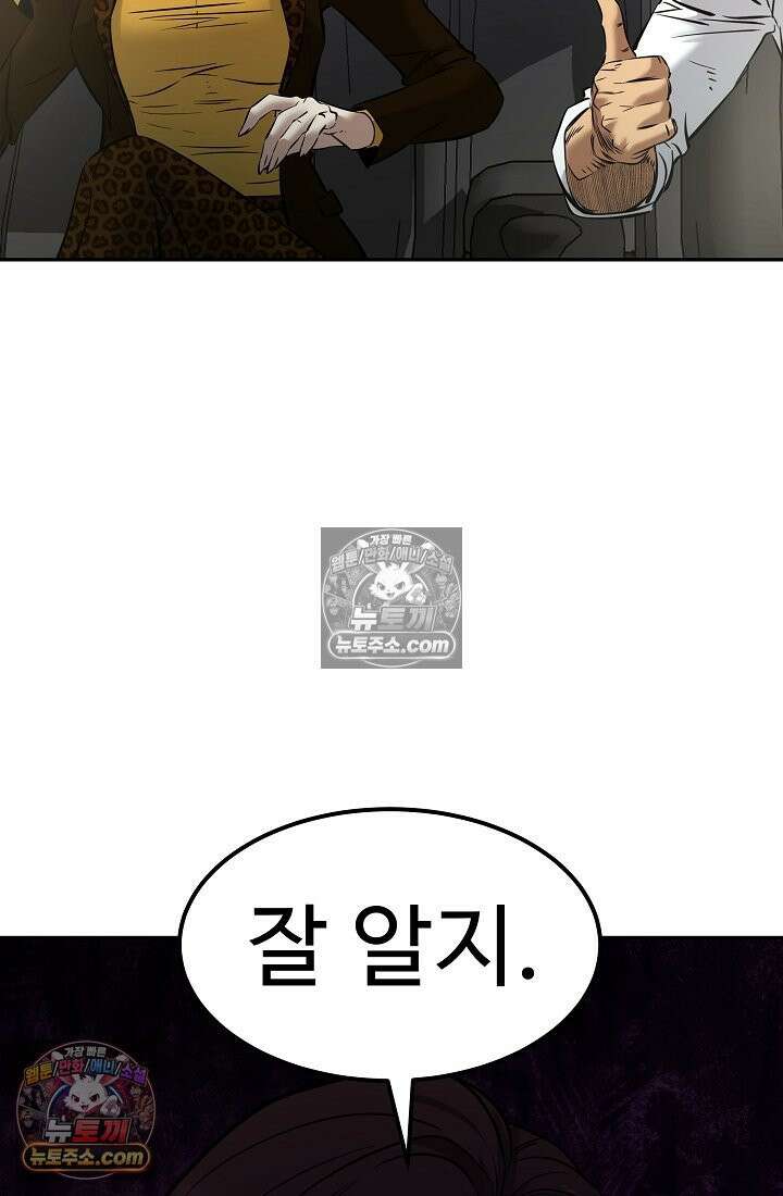 모범택시:Born in black 9화 15