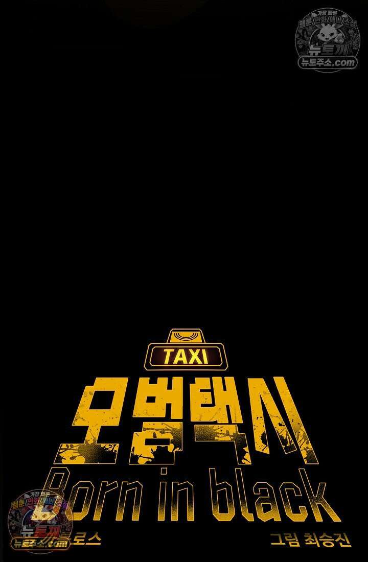 모범택시:Born in black 9화 17