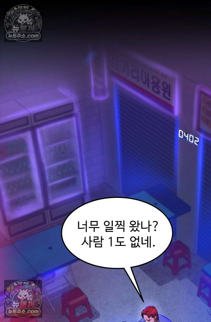모범택시:Born in black 9화 19