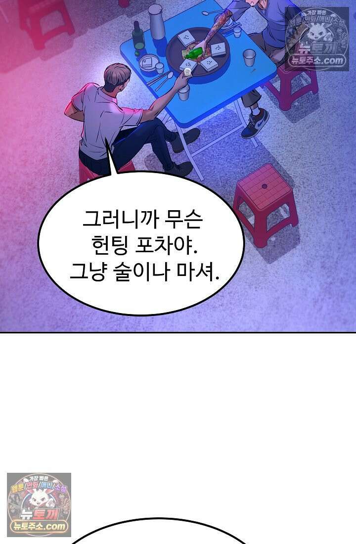 모범택시:Born in black 9화 20