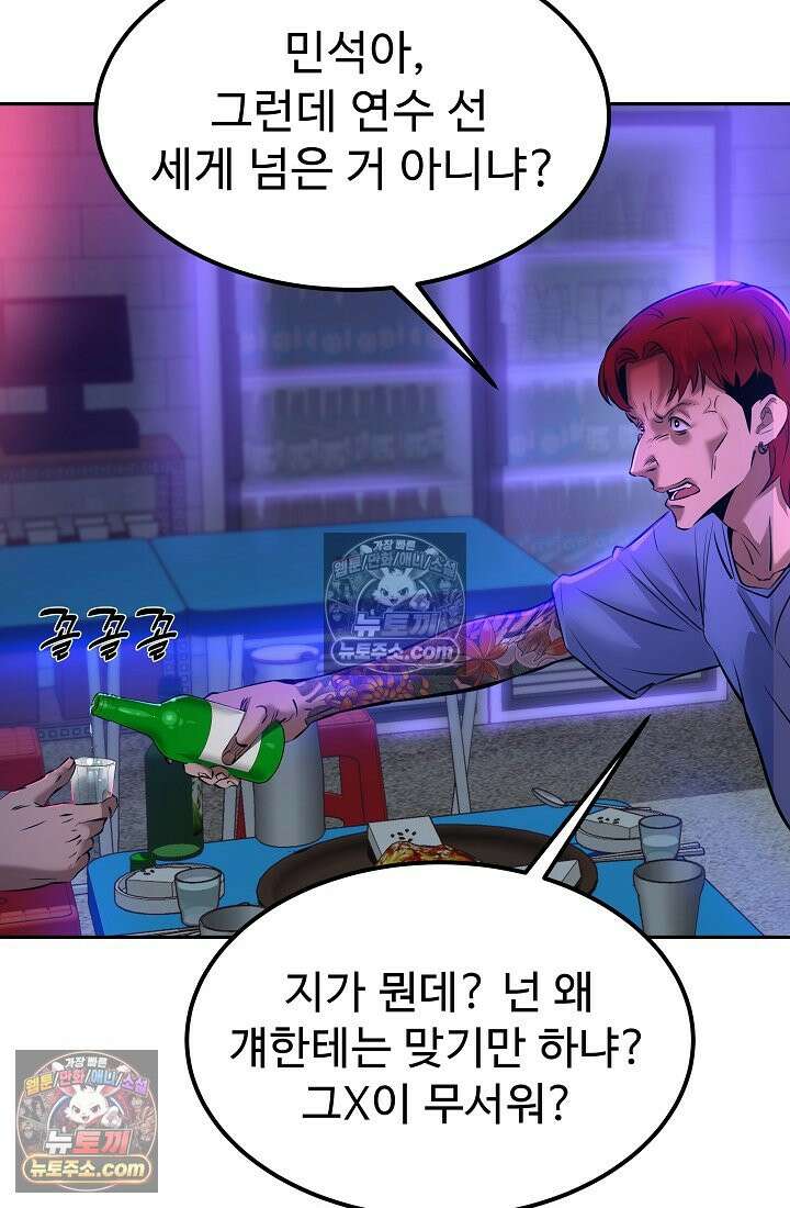 모범택시:Born in black 9화 21