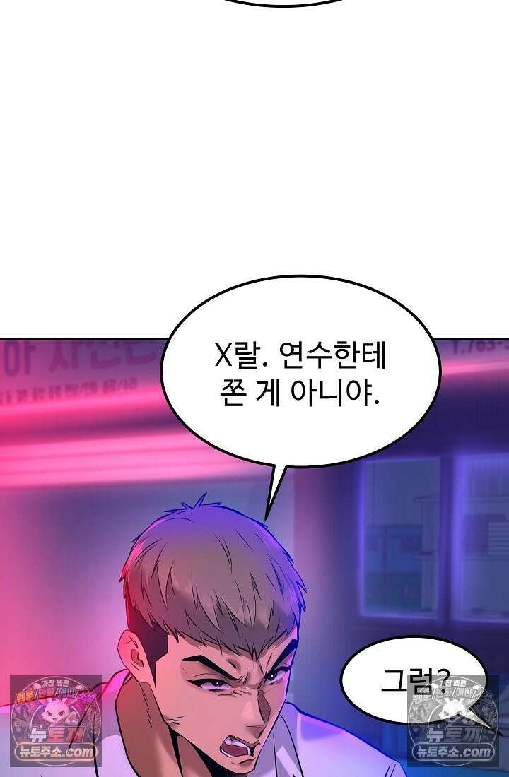 모범택시:Born in black 9화 22