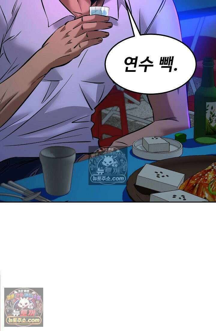 모범택시:Born in black 9화 23