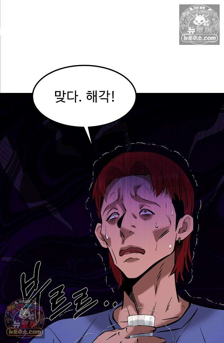 모범택시:Born in black 9화 24
