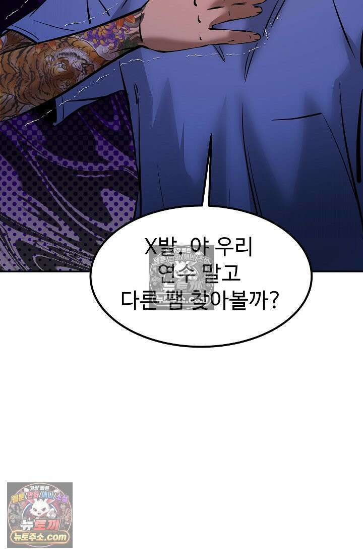 모범택시:Born in black 9화 25