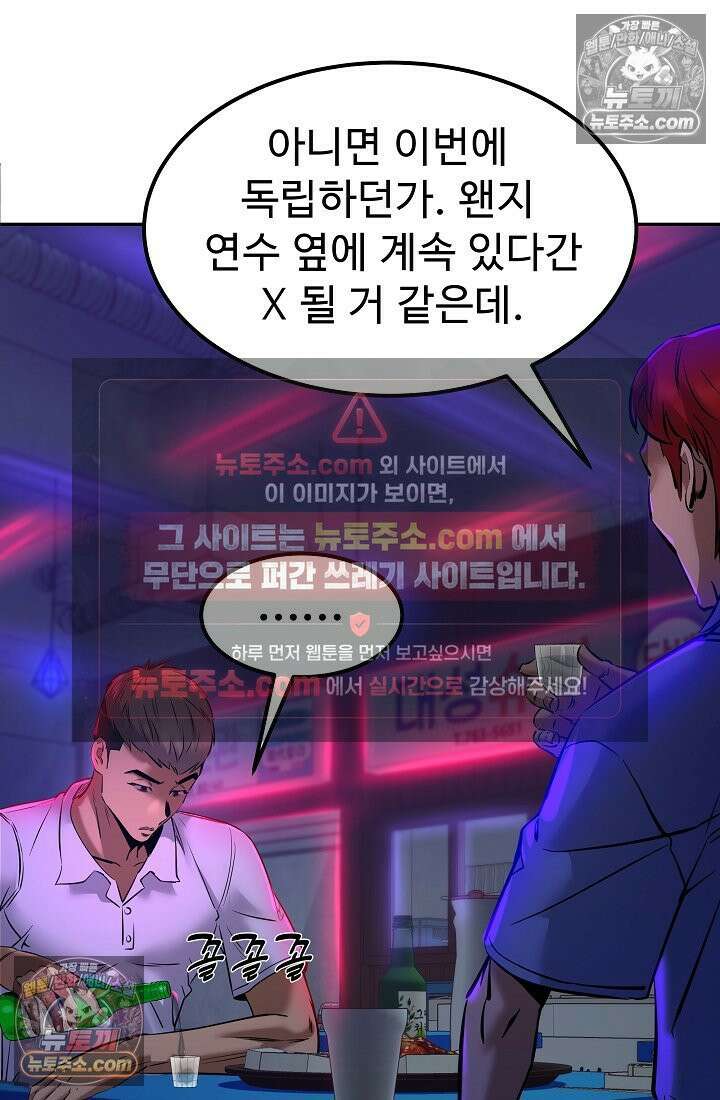 모범택시:Born in black 9화 26