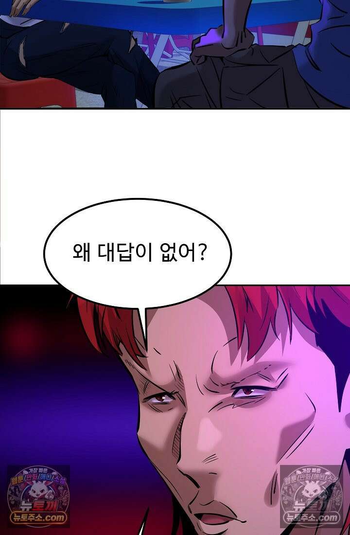 모범택시:Born in black 9화 27