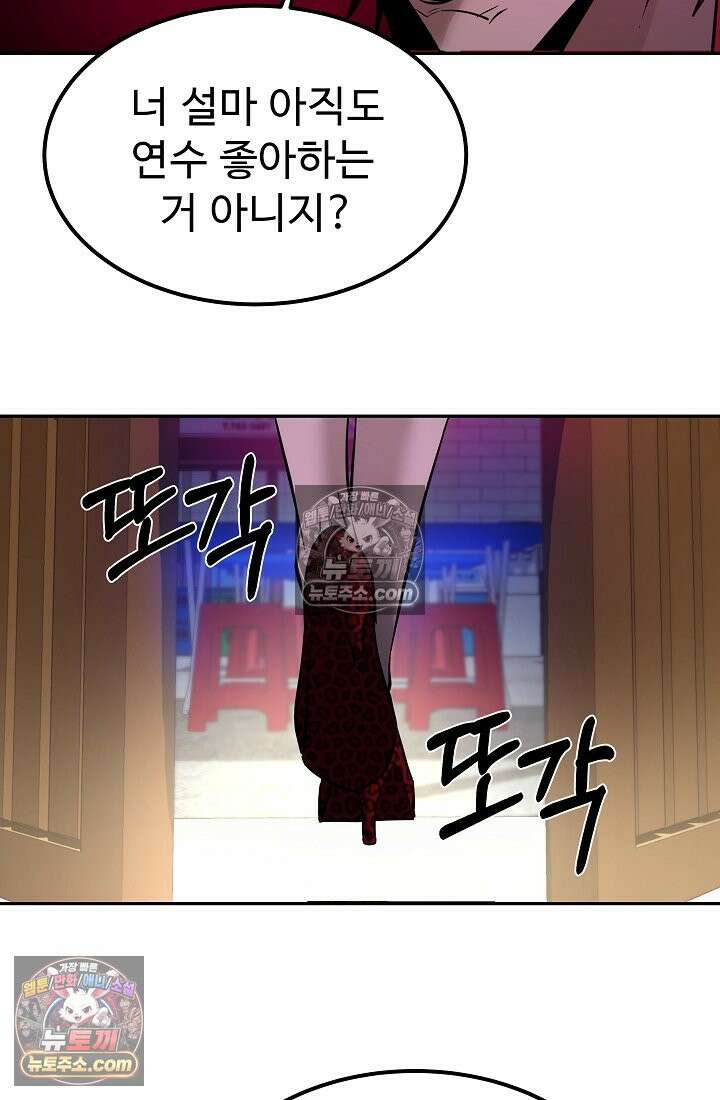 모범택시:Born in black 9화 28