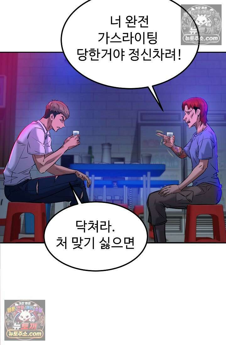 모범택시:Born in black 9화 29