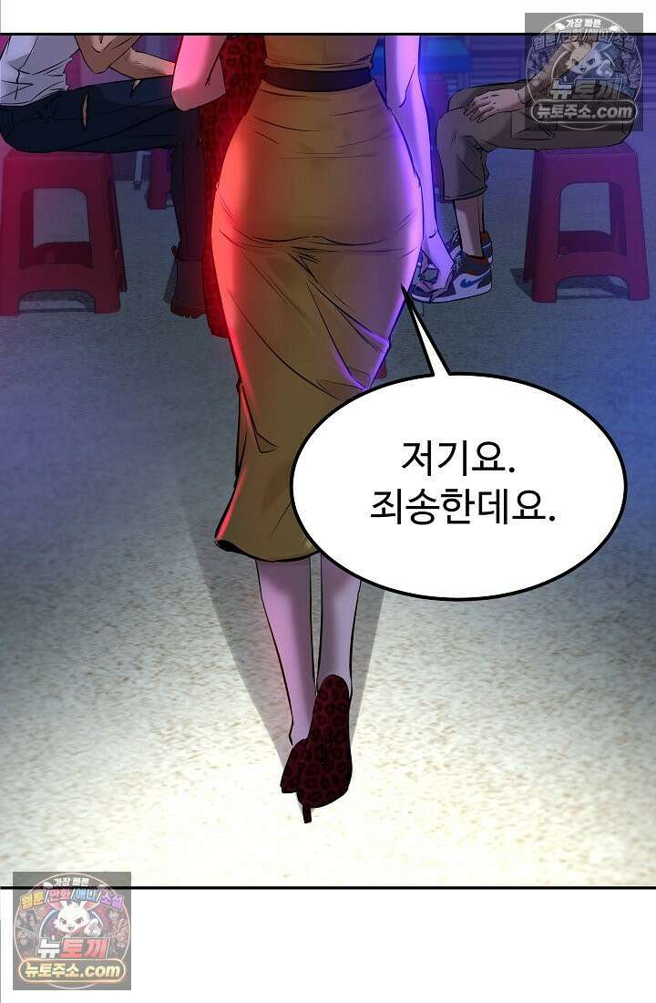 모범택시:Born in black 9화 30