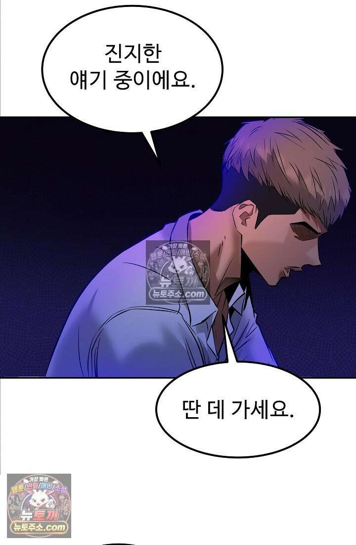 모범택시:Born in black 9화 31
