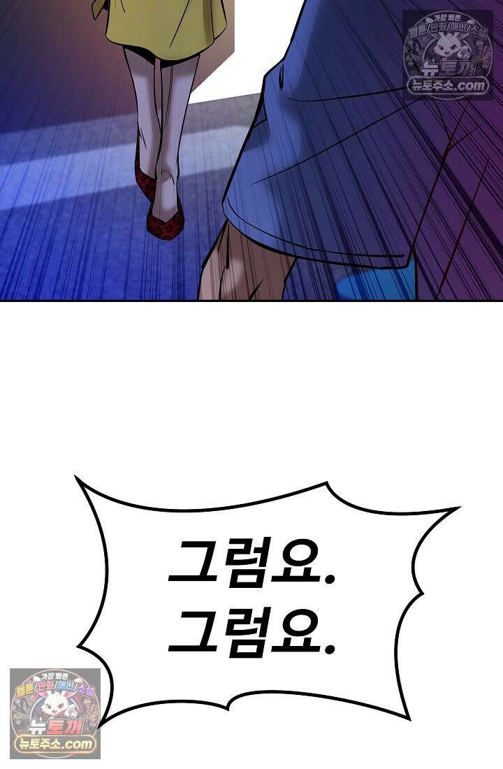 모범택시:Born in black 9화 34
