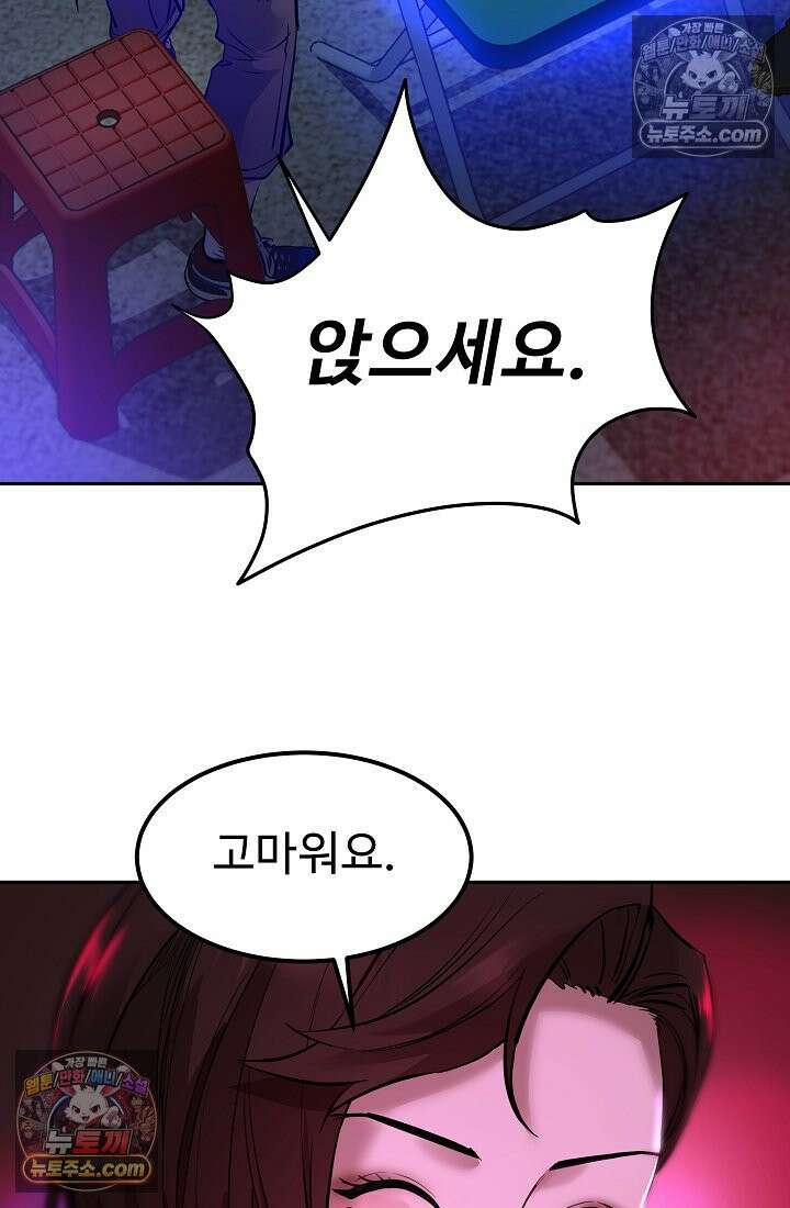모범택시:Born in black 9화 36