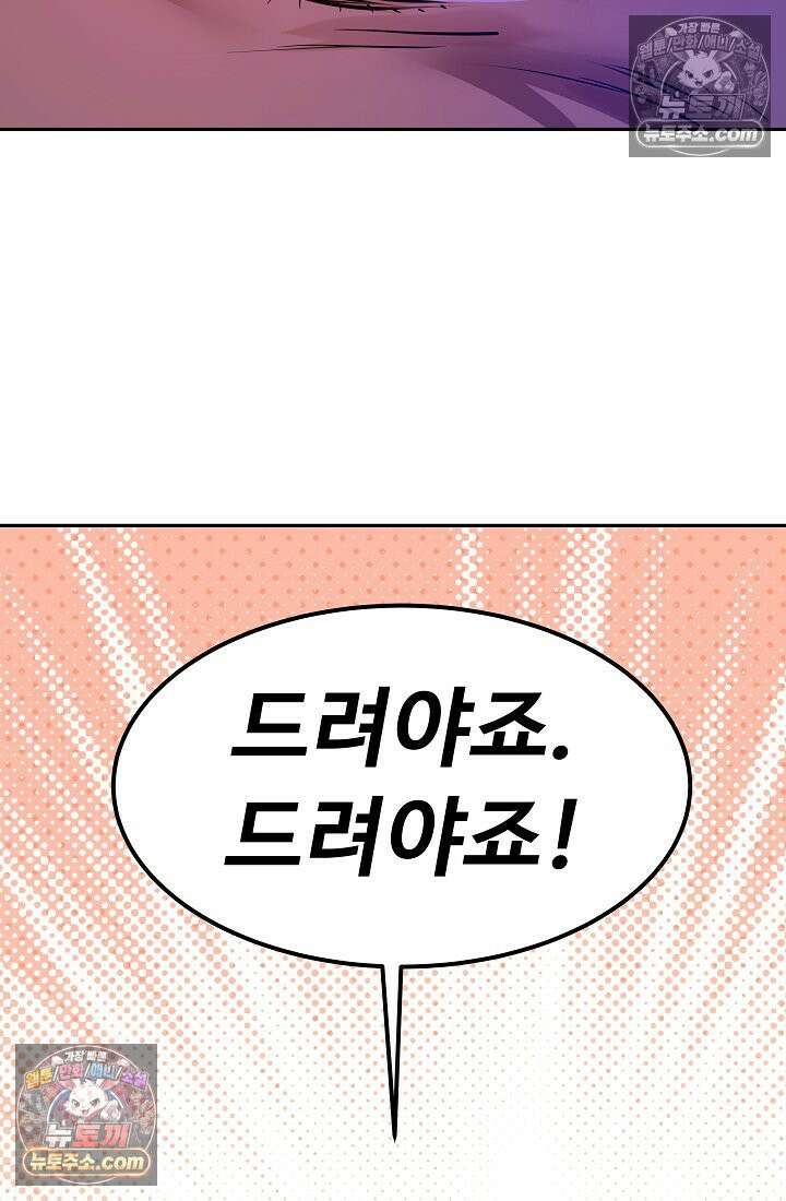 모범택시:Born in black 9화 41