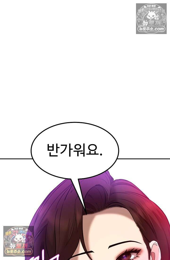 모범택시:Born in black 9화 43