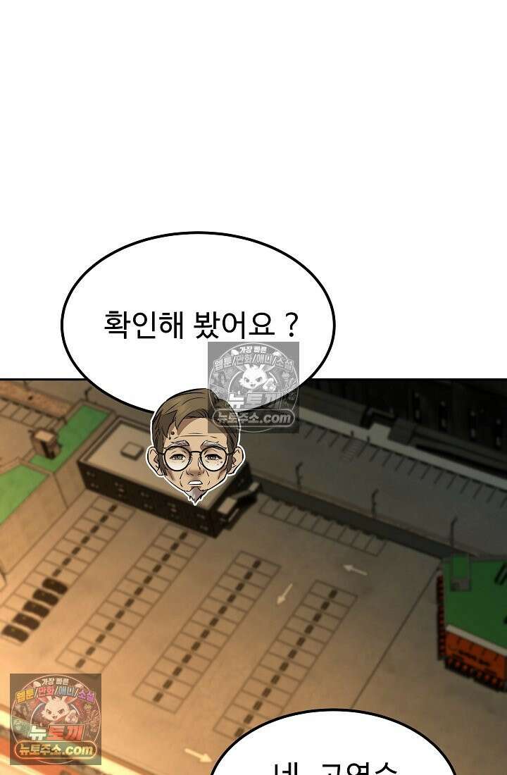 모범택시:Born in black 9화 46