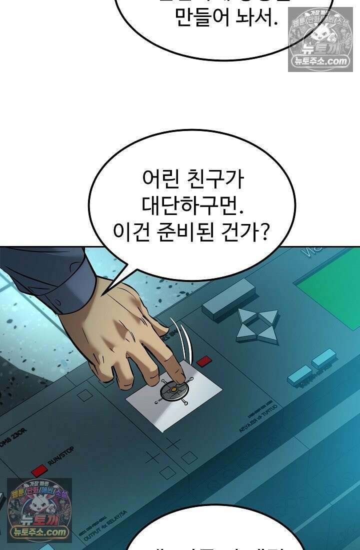 모범택시:Born in black 9화 49