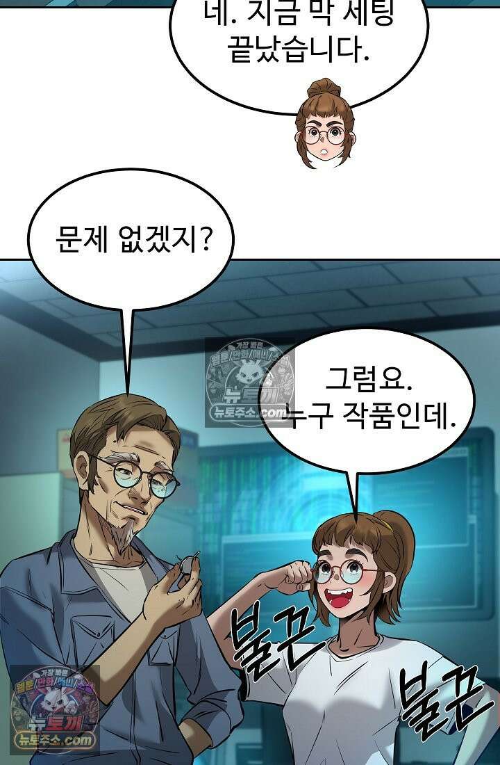 모범택시:Born in black 9화 50