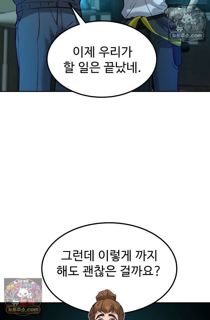 모범택시:Born in black 9화 51
