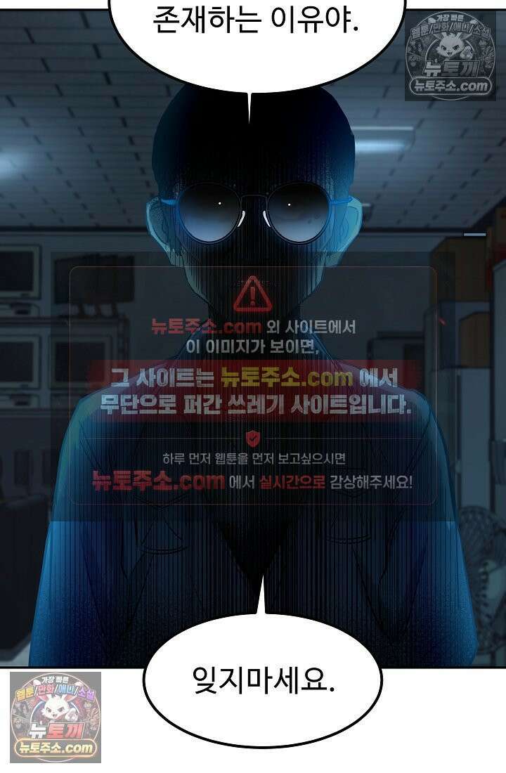 모범택시:Born in black 9화 55