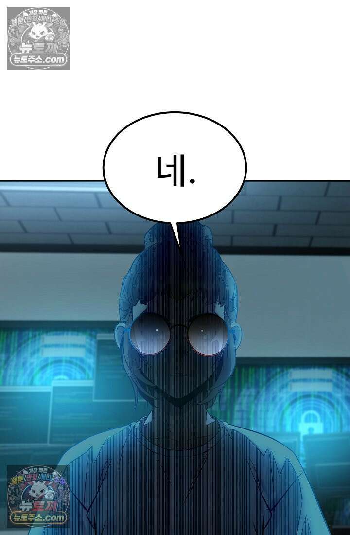 모범택시:Born in black 9화 56