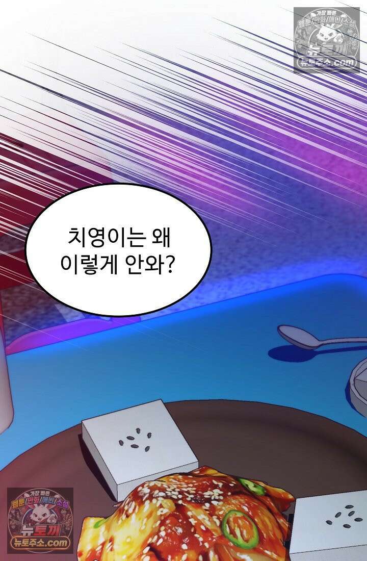 모범택시:Born in black 9화 58