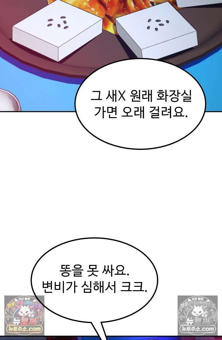 모범택시:Born in black 9화 59