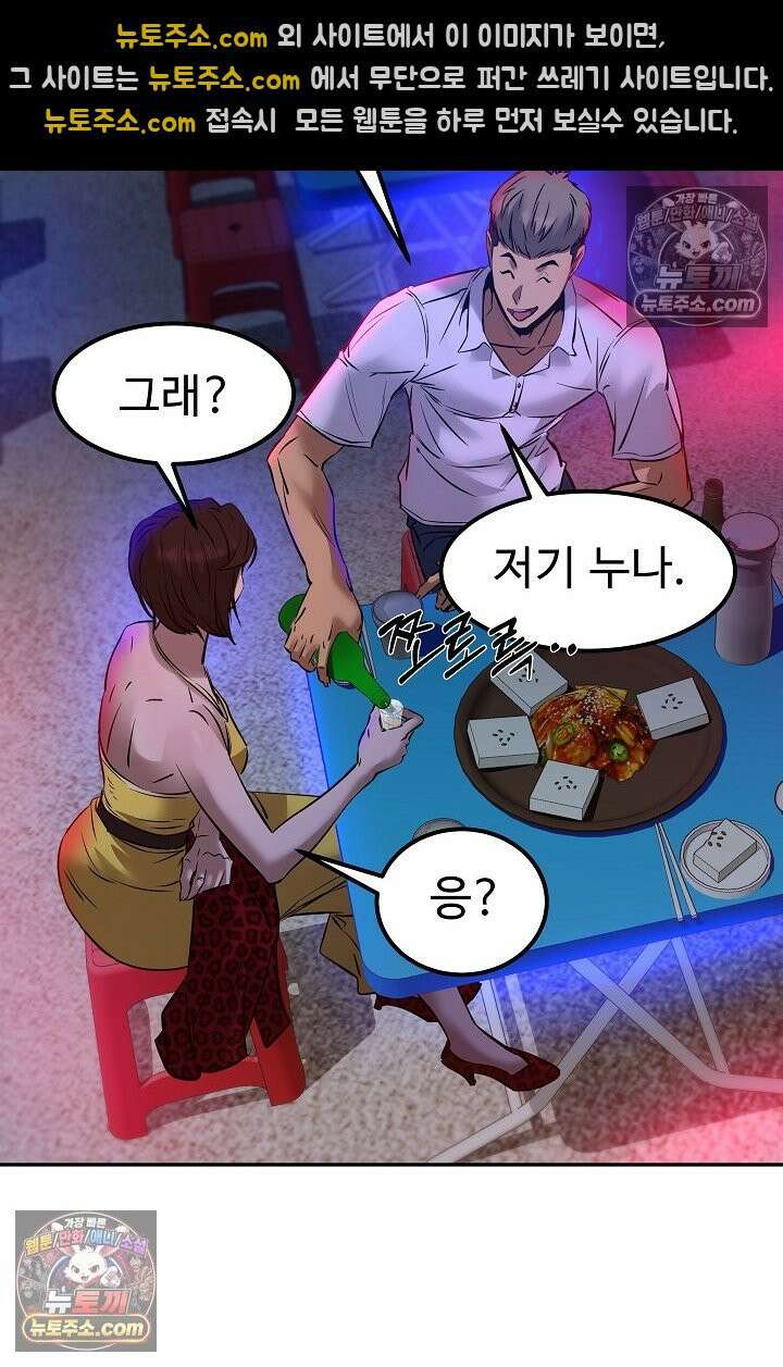 모범택시:Born in black 9화 60