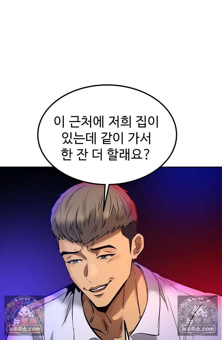 모범택시:Born in black 9화 61