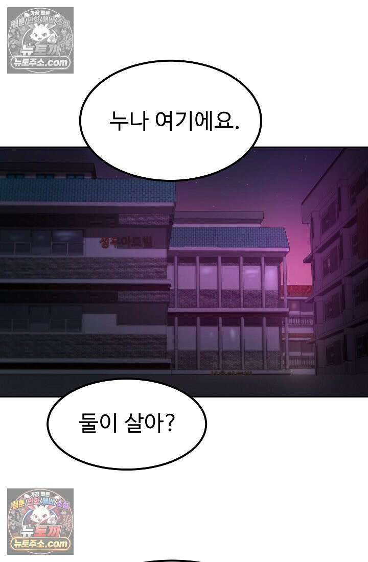 모범택시:Born in black 9화 72