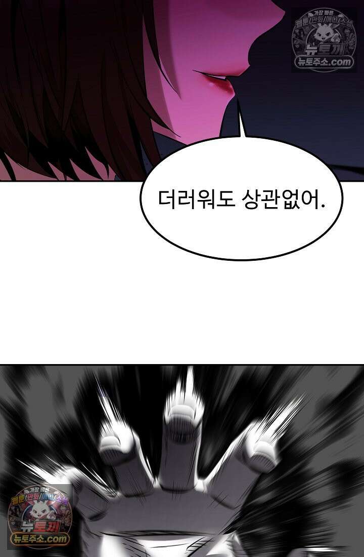 모범택시:Born in black 9화 76