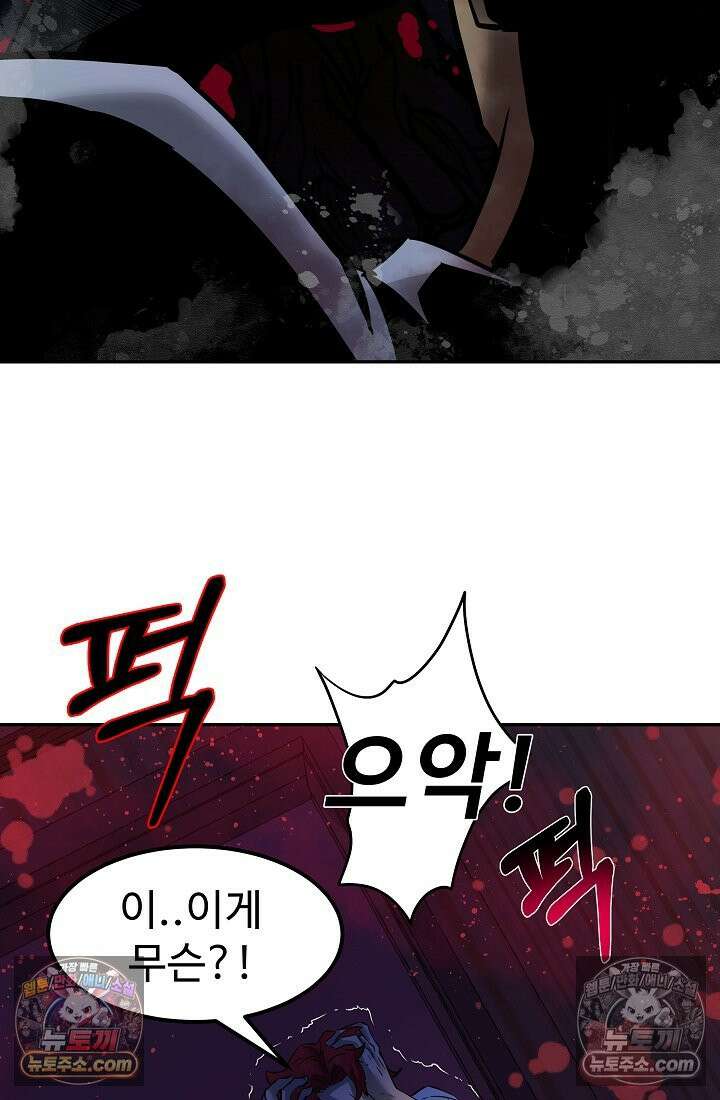 모범택시:Born in black 9화 90