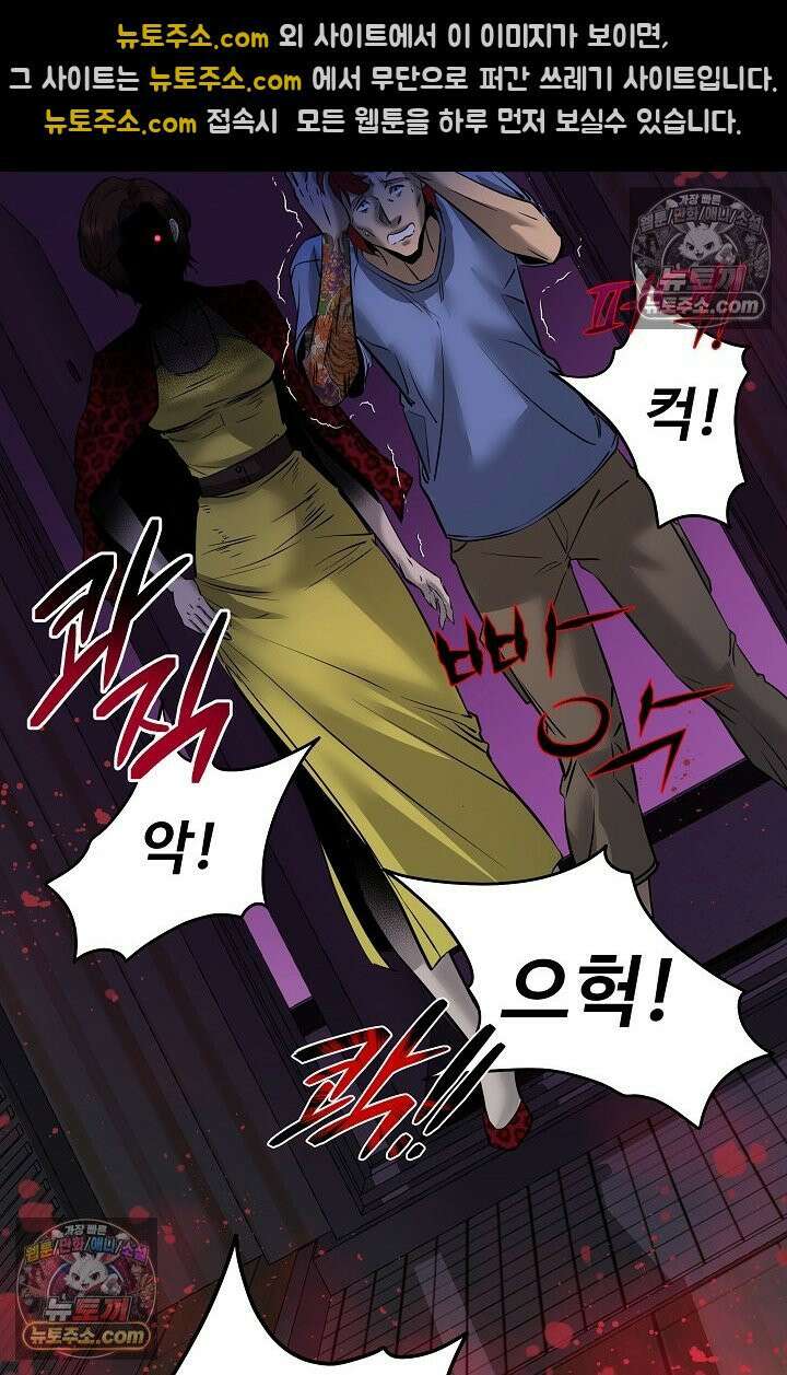 모범택시:Born in black 9화 91