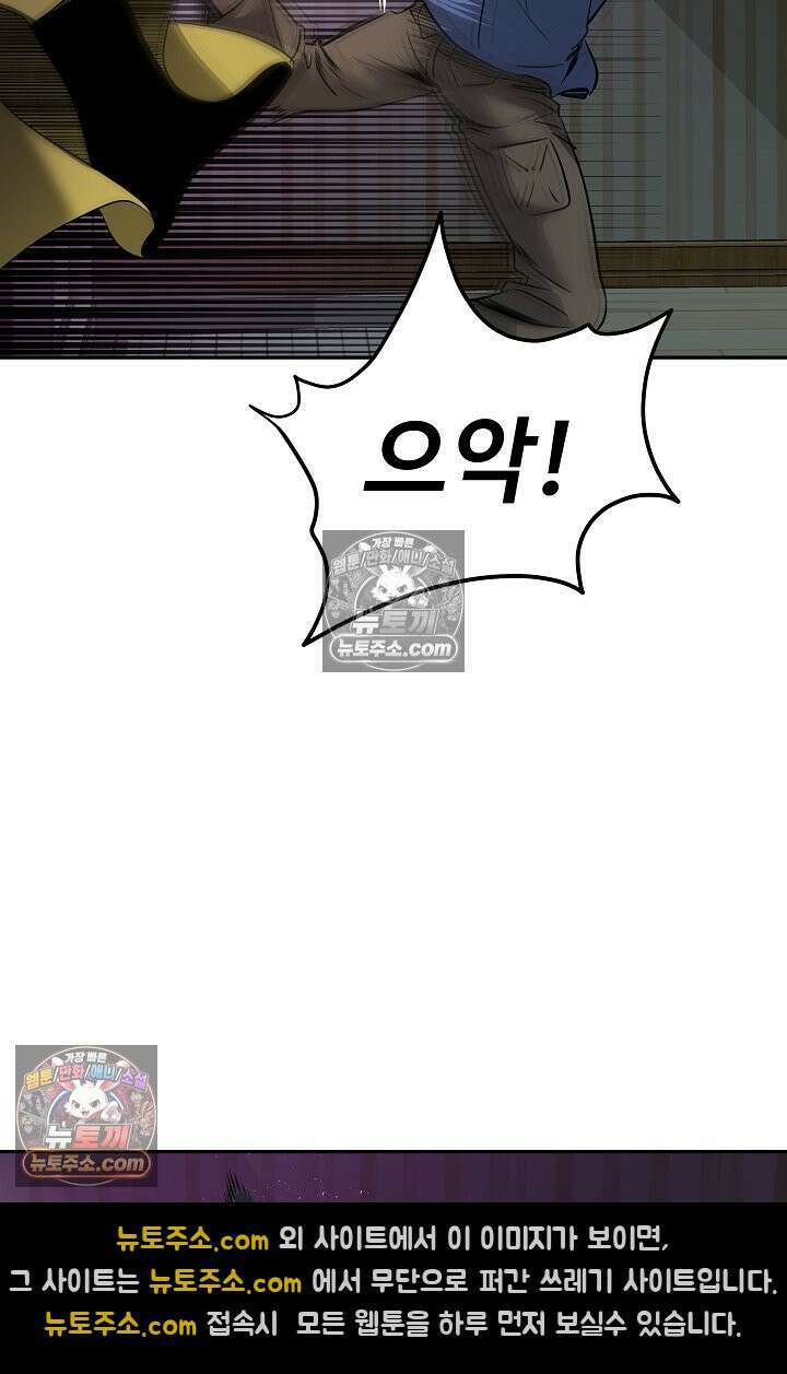 모범택시:Born in black 9화 93