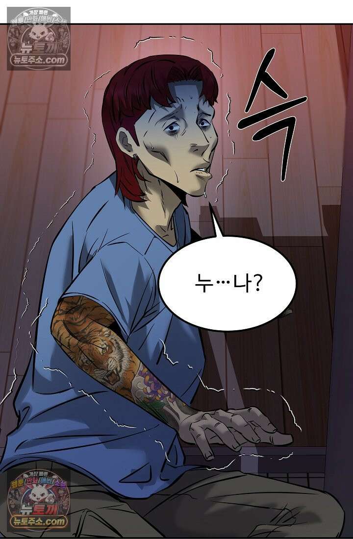 모범택시:Born in black 9화 99