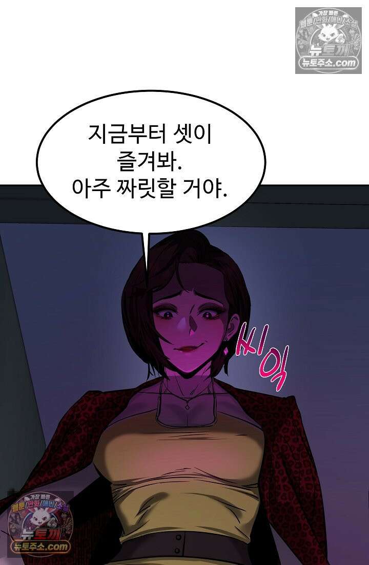 모범택시:Born in black 9화 100