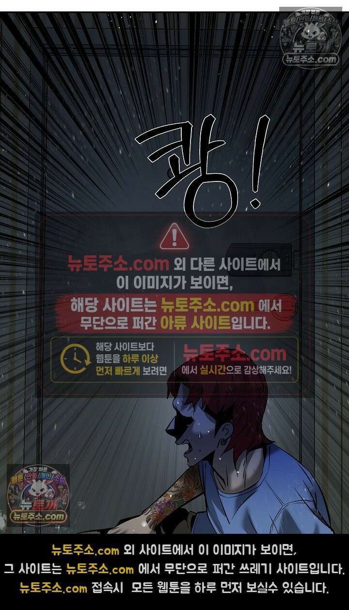모범택시:Born in black 9화 102
