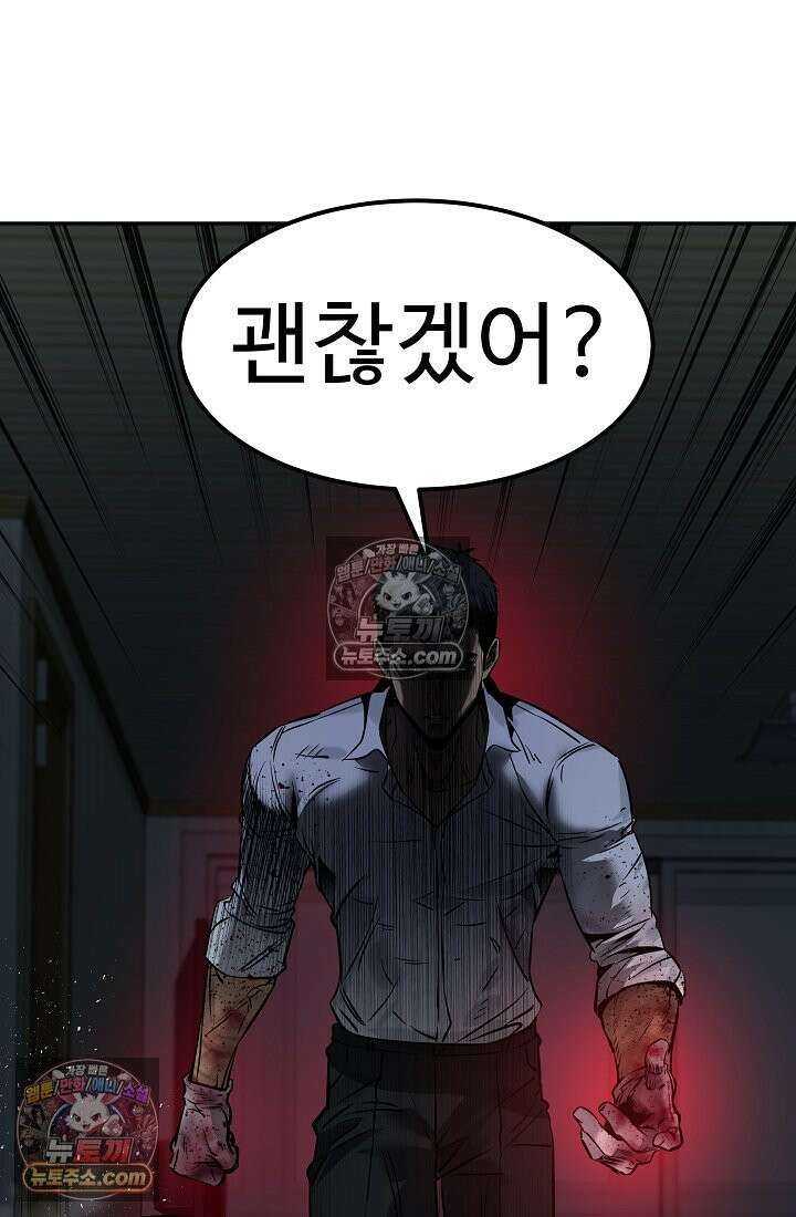 모범택시:Born in black 9화 104