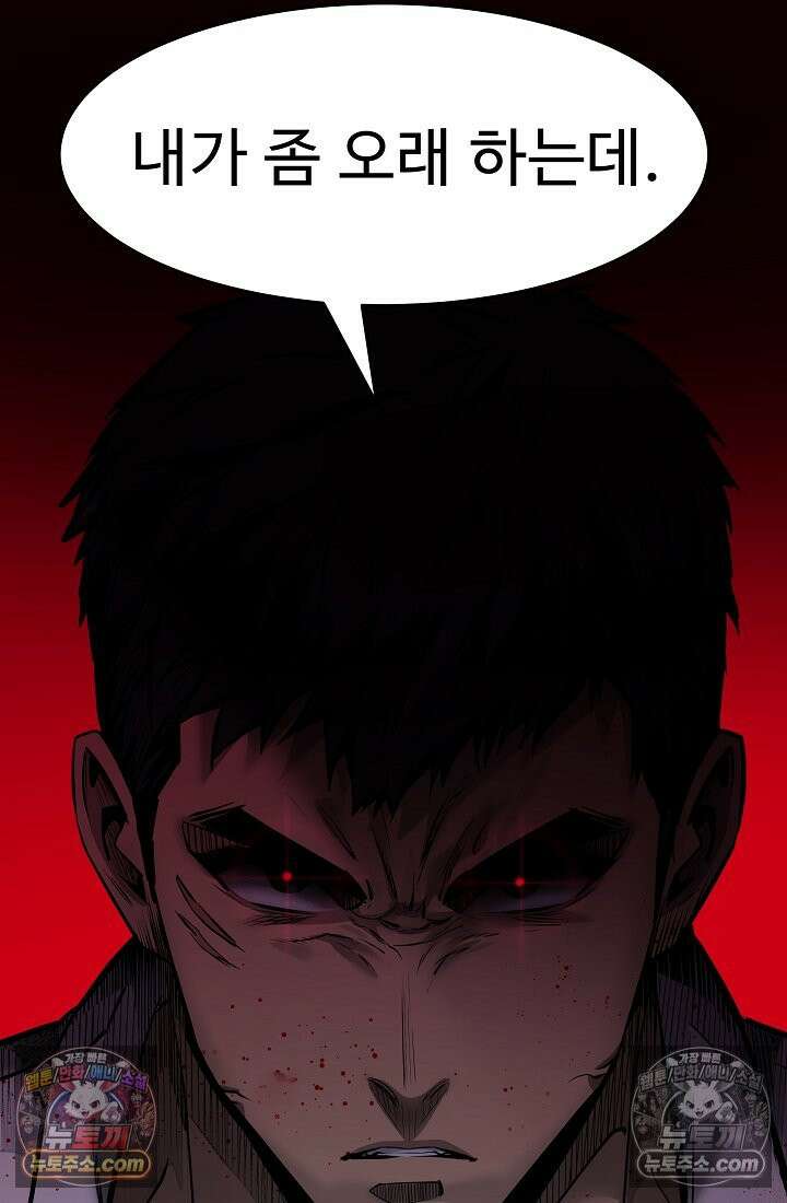 모범택시:Born in black 9화 106