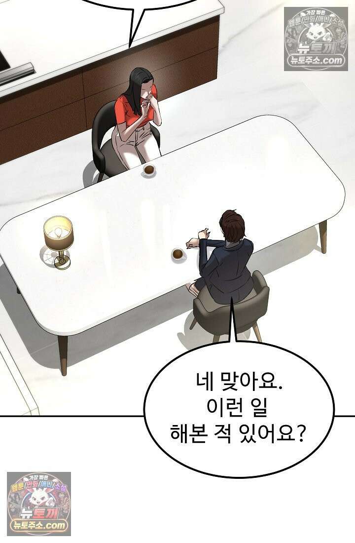 모범택시:Born in black 9화 112