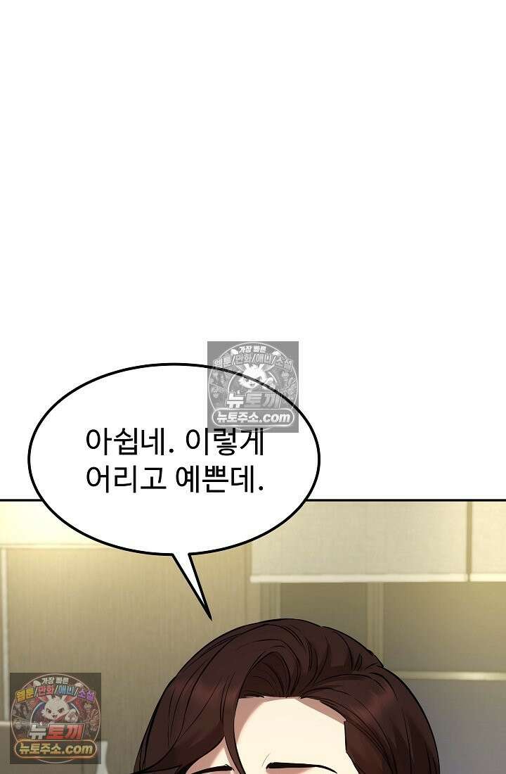 모범택시:Born in black 9화 114