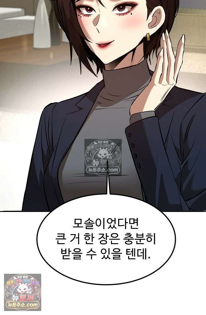 모범택시:Born in black 9화 115