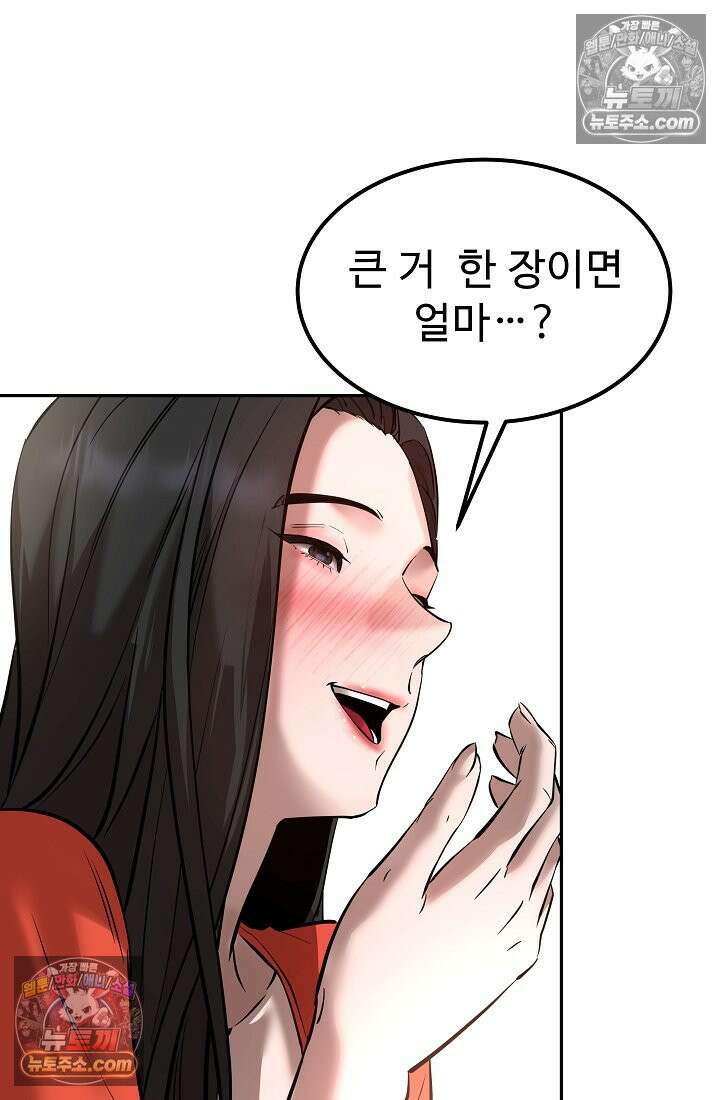 모범택시:Born in black 9화 116