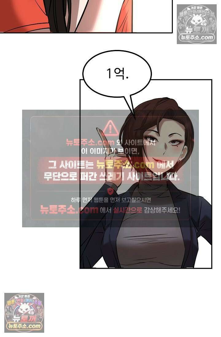 모범택시:Born in black 9화 117