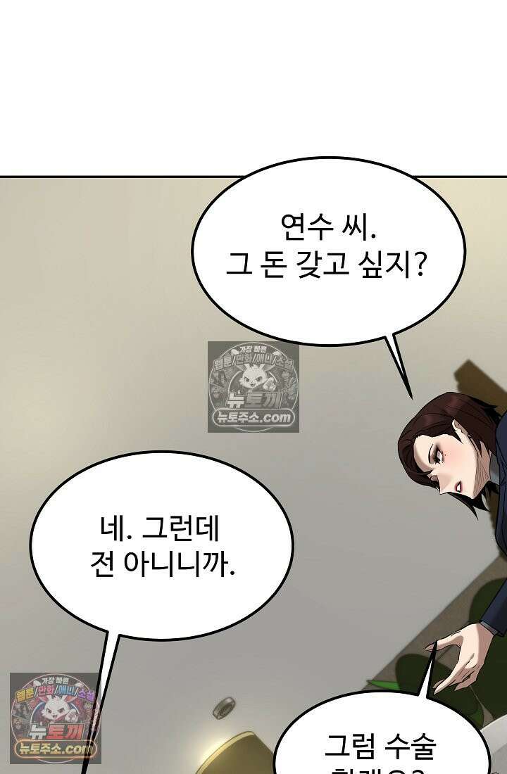 모범택시:Born in black 9화 120
