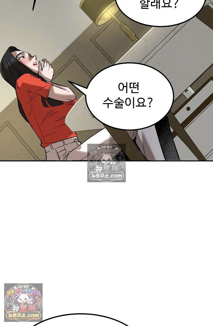모범택시:Born in black 9화 121